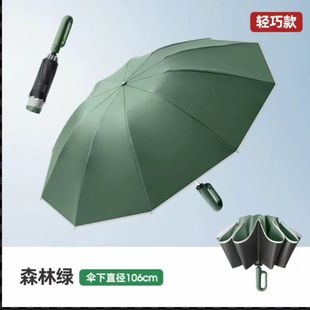 全自动环扣雨伞男士 反向折叠伞晴雨两用便携加大加固双人防晒伞A