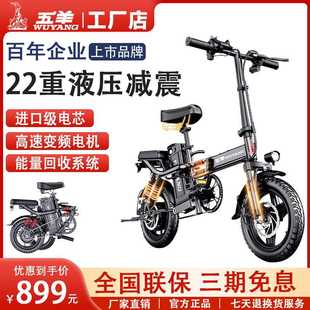 五羊折叠电动自行车锂电池代驾电动车超轻小型电瓶车电助力单车