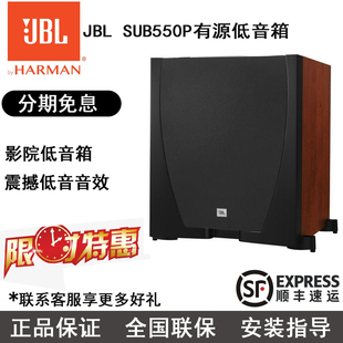 230C家庭影院低音炮音箱发烧音响 550P STUDIO 咨询优惠JBL SUB
