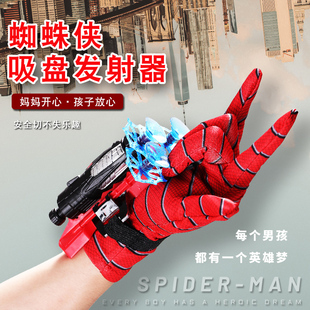 蜘蛛侠发射器喷丝手办玩吐丝手环喷射器合2为1蛛丝手套儿童喷水枪