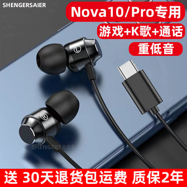 nova10Pro带麦扁头k歌原装 手机耳机 适用华为Nova10有线耳机入耳式