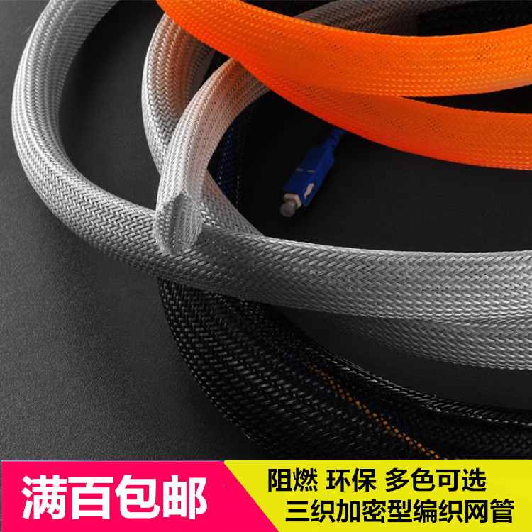 蛇皮网14mm三织加密型 PET尼龙编织网管避震网护穿线网管