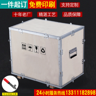 出口木箱航空物流包装 箱免熏蒸卡扣钢带包边箱子订做胶合板折叠箱