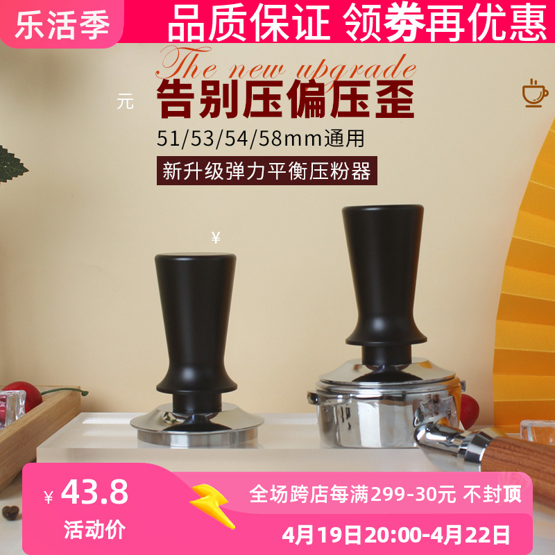 弹力咖啡压粉器51 58mm不锈钢平衡恒定弹簧恒力填压粉锤套装