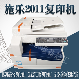 富士施乐 S2011 a3扫描 双面黑白复印机 S2520 打印机 S2010