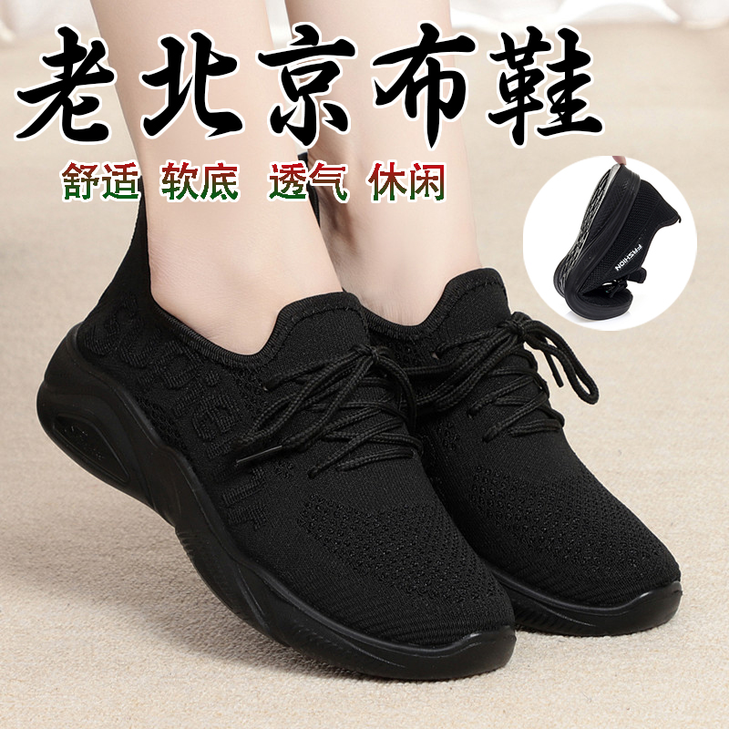 老北京布鞋 女运动鞋 舒适妈妈鞋 跑步鞋 中老年防滑软底健步鞋 春秋季