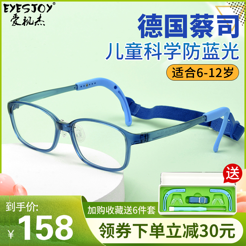 超轻儿童防蓝光眼镜框番茄同款 专业配镜男女童离焦防控近视眼镜框