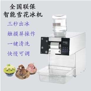 风冷雪花冰机商用火锅店制冰机牛奶绵绵冰摆摊专用韩式 雪冰机