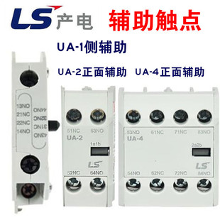 触点 2a2b LS产电 接触器辅助UA 100辅助触头 原装