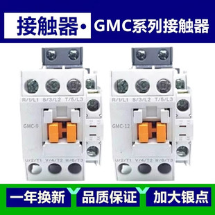 原装 电磁交流接触器GMC 110V 24V AC220V