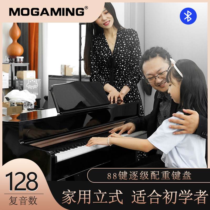 电钢琴家用成人儿童幼师考级入门专业电子琴88键重锤智能数码 键盘