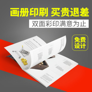 宣传单印制画册单折页免费设计海报打印a4a5a3彩印dm广告传单印刷