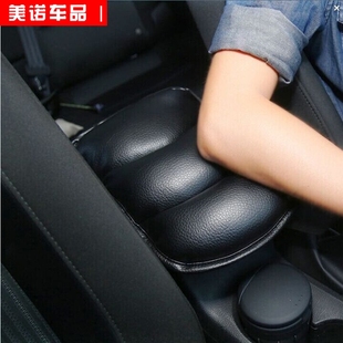 通用型皮质汽车中央扶手箱垫套车中间手扶箱垫保护套增高垫用品