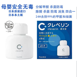 正品 日本进口加护灵除菌清新空气去甲醛异味放置型150g