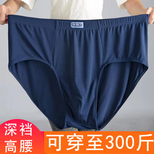 300斤夏季 短裤 薄款 衩莫代尔冰丝加肥加大码 200 内裤 三角裤 男士 头