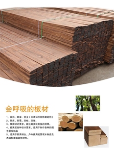 碳化木防腐木地板户外葡萄架护墙板实木吊顶庭院木条木方碳化木板