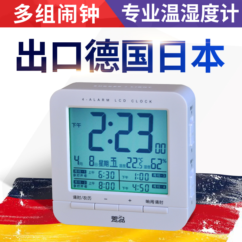 电子时钟闹钟万年历带农历日历显示器温度学生用夜光桌面台式 钟表