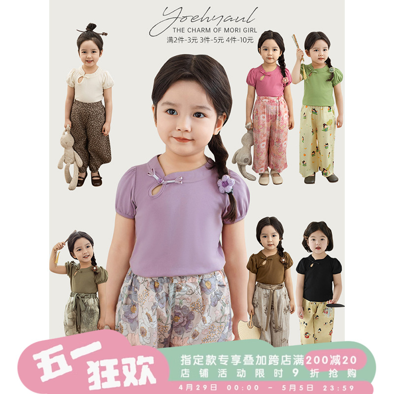 女童水滴领盘扣纯色T恤夏季 甜美可爱新中式 幼悠 短款 上衣 立体修身