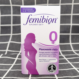 0段 孕前备孕早期叶酸片复合维生素28粒 伊维安femibion