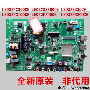 原装 非代用正版 康佳液晶电视LED32F3000E LED32F3100CE三合一主板