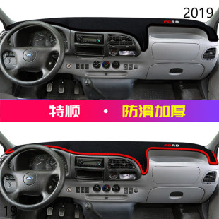 2019年江铃福特全顺仪表台防晒避光垫保护19款 福特全顺汽车中控垫