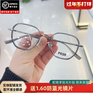 帕莎PT75012近视光学眼镜架可配近视全框透灰气质型防蓝光变色