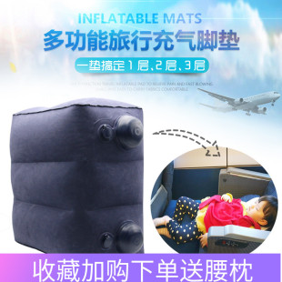 坐长途飞机脚垫便携充气脚垫经济舱垫脚歇脚宝宝睡觉 神器免吹气