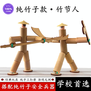 六年级竹节人双人对战孙悟空战斗场游戏高级亲子互动竹节人材料包