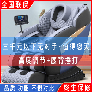 新款 按摩椅家用全身豪华全自动多功能电动小型老人按摩器太空舱椅