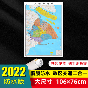 上海市交通旅游地图墙贴106 76厘米大尺寸防水高清贴画挂图中国34分省系列地图之上海市地图 上海市地图2022年新版