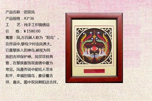 36cm 黎锦团双凤画框43 黎锦 海木纺 海南黎族风情