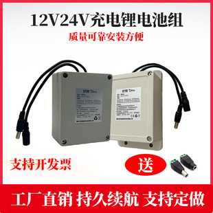 12V 24V锂电池18650芯小体积大容量移动电源医疗设备可固定充电瓶