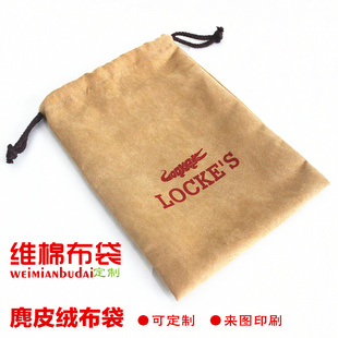 绒布袋束口袋定制印刷褐色抽绳收纳小布袋高档礼品饰品包装 袋logo