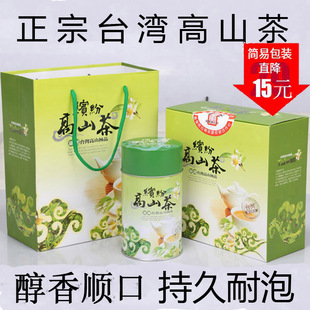 乌龙茶原装 进口特级 清香型台湾茶冻顶乌龙茶正宗台湾高山茶礼盒装