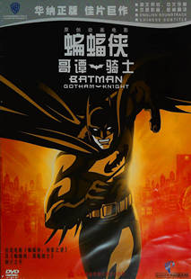 英文版 DVD 华纳动画 盒装 蝙蝠侠：哥谭骑士 蝙蝠侠系列 超薄版