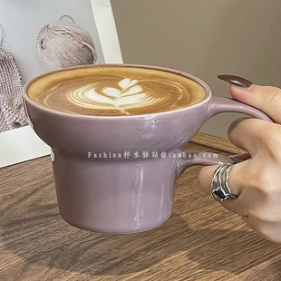 ins风轻奢宽口下午茶拿铁拉花杯简约设计感紫色马克杯陶瓷咖啡杯