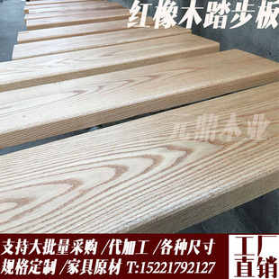 红橡木实木板材 窗台板定制台面板加工木材踏步板DIY木方料桌板