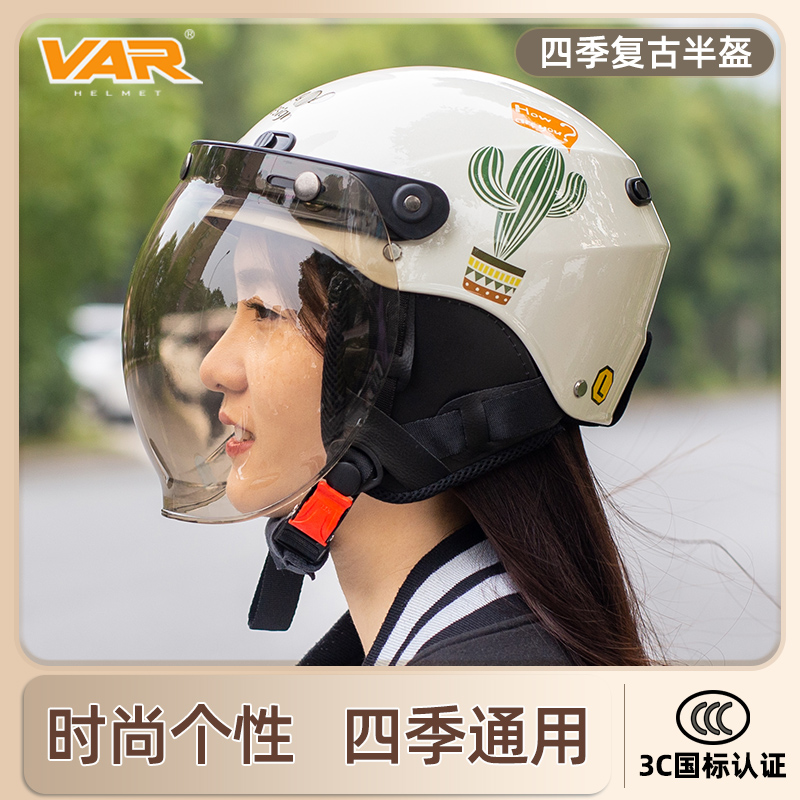 VAR新国标3C认证电动摩托车头盔男四季 通用女半盔电瓶车安全帽