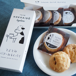 牛乳泡芙小酥饼礼物4枚 2盒 日本直邮北海道特产零食洋菓子礼盒装