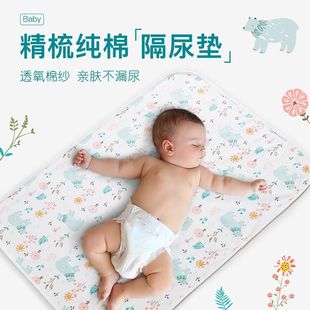隔尿垫婴儿防水可洗超大号透气儿童防漏床垫宝宝成人棉床单
