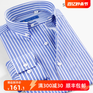 SmartFive 男士 衬衣男长袖 薄款 蓝白条纹纯棉抗皱修身 商务职业衬衫