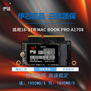 苹果 2016 固态硬盘 2017 SSD A1708 APPLE 13寸1708 Pro macbook