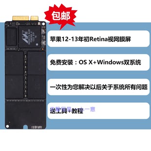512G 128G SSD PRO 1425 款 A1398 2012 视网膜屏 256G MACBOOK