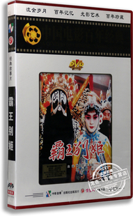 正版 中国电影百年经典 盒装 张国荣 DVD 张丰毅 霸王别姬