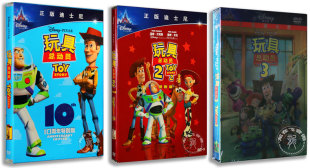 玩具总动员1 3部合集3DVD儿童高清迪士尼动画片电影光盘碟片 正版