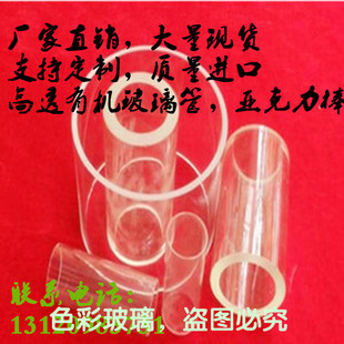 高透明圆管亚克力管有机玻璃管乳白管现货规格多厂家直销支持订做