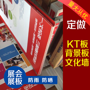 广告KT板 活动会议展览背景板制度牌标识牌写真喷绘重庆定制