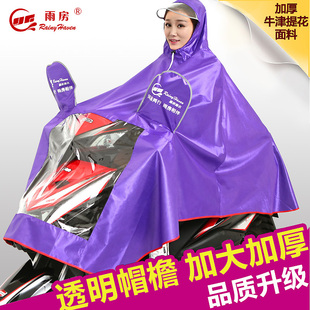 透明大帽檐摩托车雨衣 电动车加大加厚单人成人雨披 包邮 雨房雨衣