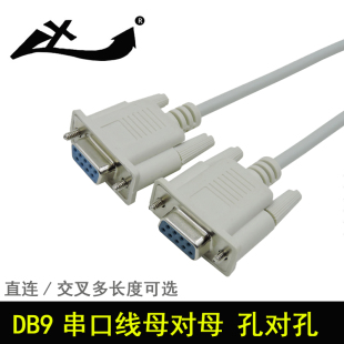 9针串口线com数据线db9公对母延长RS232线直连交叉长度可选