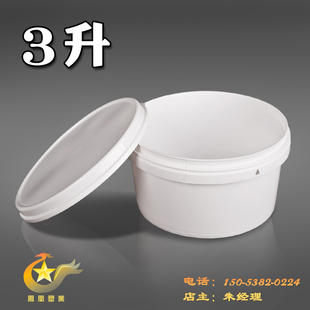3L全新料PP化工桶塑料桶机油胶水油漆涂料桶油墨香精润滑油